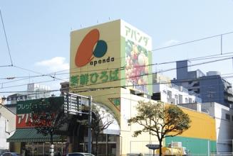 スーパー　ユアーズ十日市店（スーパー）まで630m