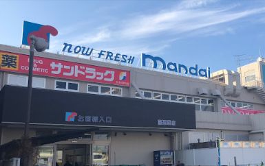 スーパー　mandai(万代) 喜連西店（スーパー）まで800m