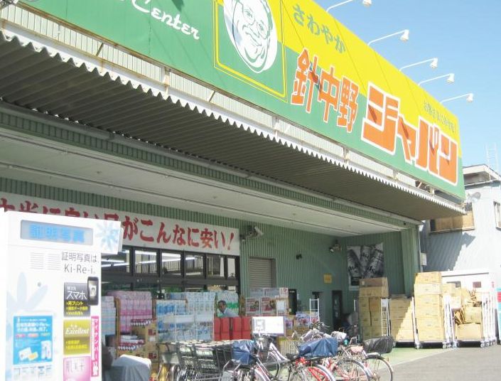 その他　ジャパン 針中野店（その他）まで1150m