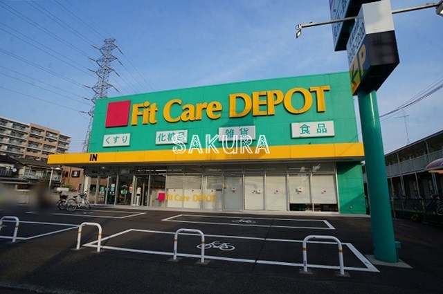 ドラックストア　Fit Care DEPOT（ドラッグストア）まで670m
