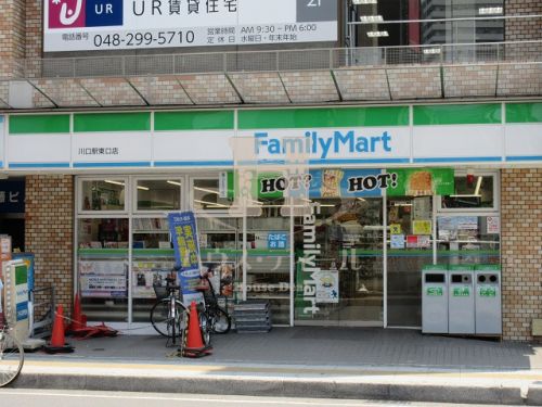 コンビニ　ファミリーマート川口駅東口店（コンビニ）まで444m