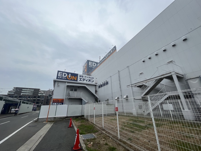 ホームセンター　エディオン西宮店（ホームセンター）まで300m