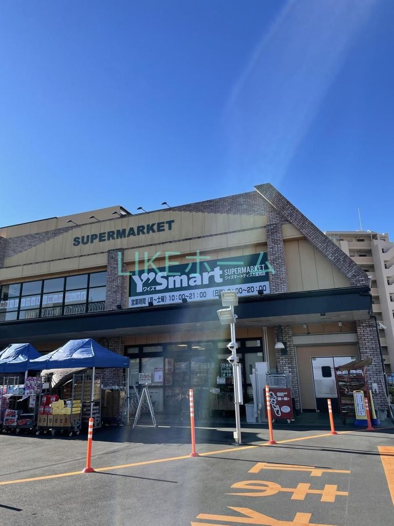 スーパー　ワイズマートディスカ夏見店（スーパー）まで990m