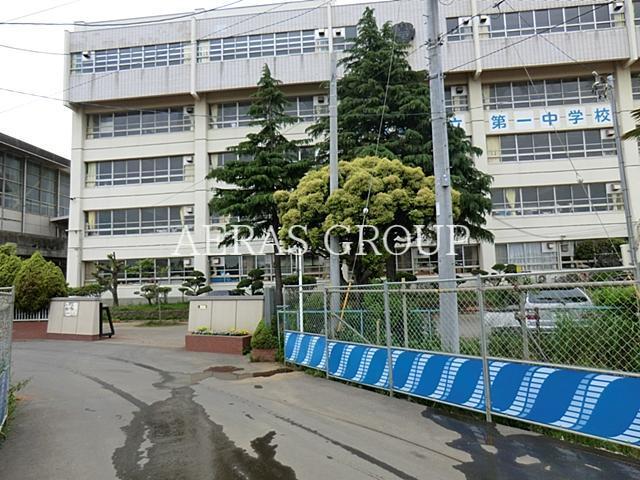 中学校　習志野市立第一中学校（中学校）まで1254m