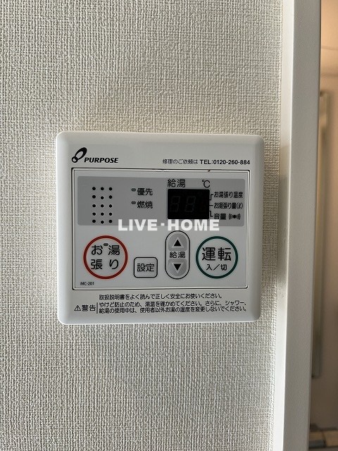 その他設備
