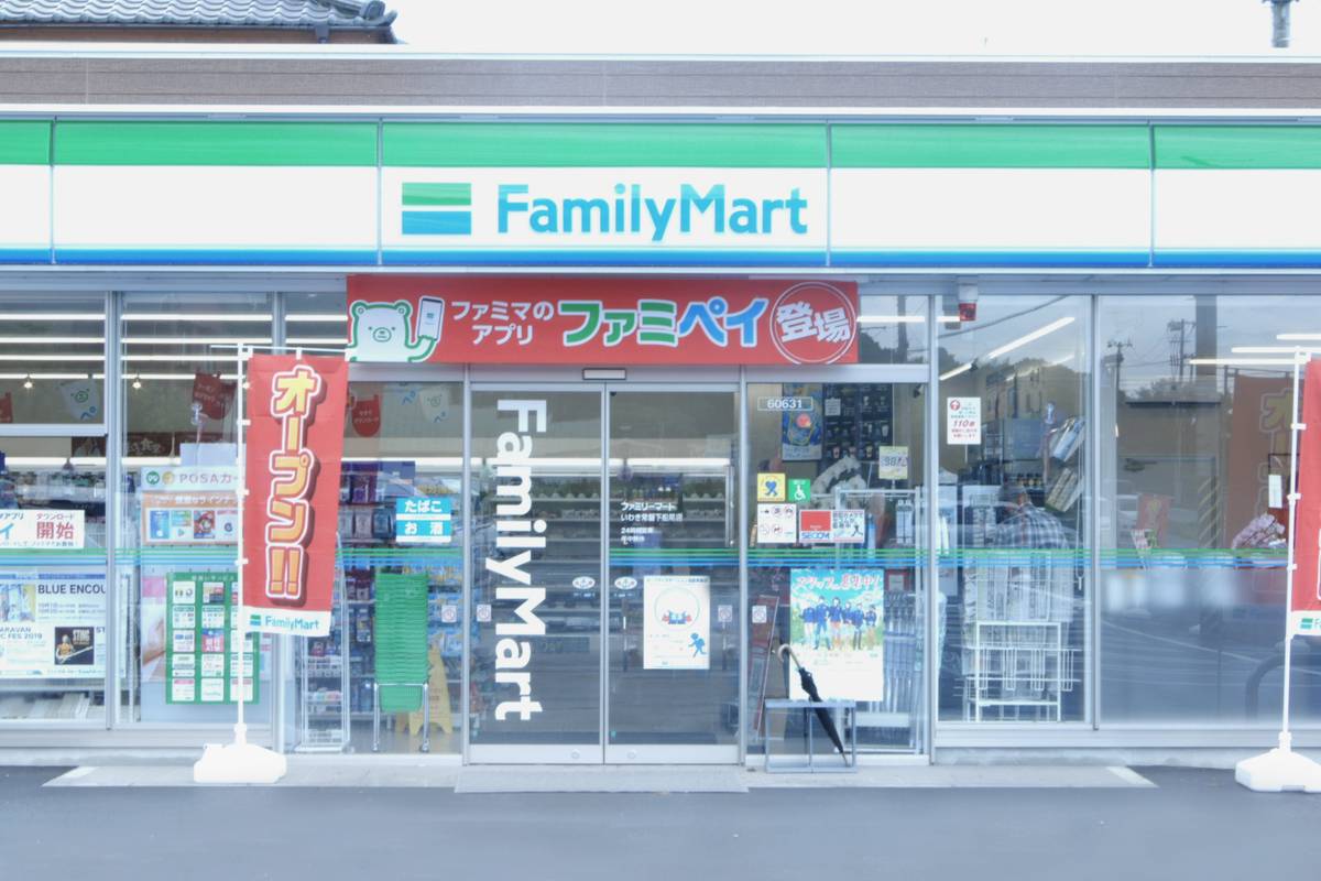 コンビニ　ファミリーマートいわき常磐下船尾店（コンビニ）まで531m