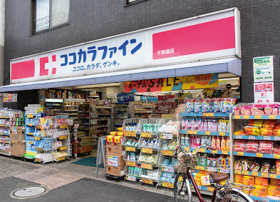 ドラックストア　ぱぱす薬局 千束店（ドラッグストア）まで1087m