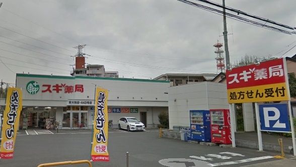 ドラックストア　スギ薬局 東大和店（ドラッグストア）まで232m