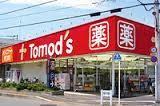 ドラックストア　ドラッグストア トモズ 東大和店（ドラッグストア）まで343m