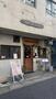 飲食店　手打ちそば ひなり（飲食店）まで165m