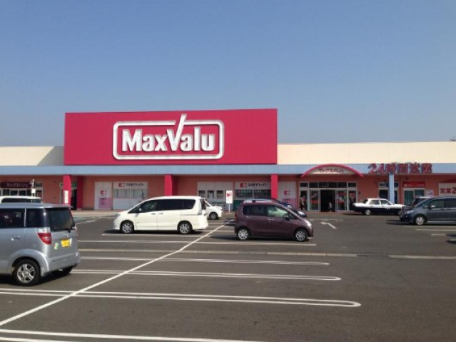スーパー　マックスバリュ早岐店（スーパー）まで638m