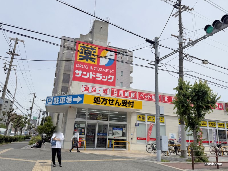 ドラックストア　サンドラッグ 東三国店（ドラッグストア）まで841m