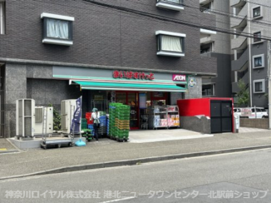 スーパー　まいばすけっと 新横浜店（スーパー）まで724m