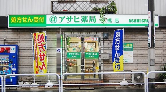 ドラックストア　あさひ薬局大井町店（ドラッグストア）まで44m