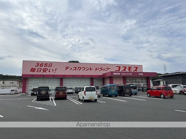ドラックストア　（株）コスモス薬品／ディスカウントドラッグコスモス荘内店（ドラッグストア）まで568m