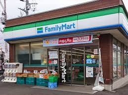 コンビニ　ファミリーマート 杉並堀ノ内三丁目店（コンビニ）まで264m
