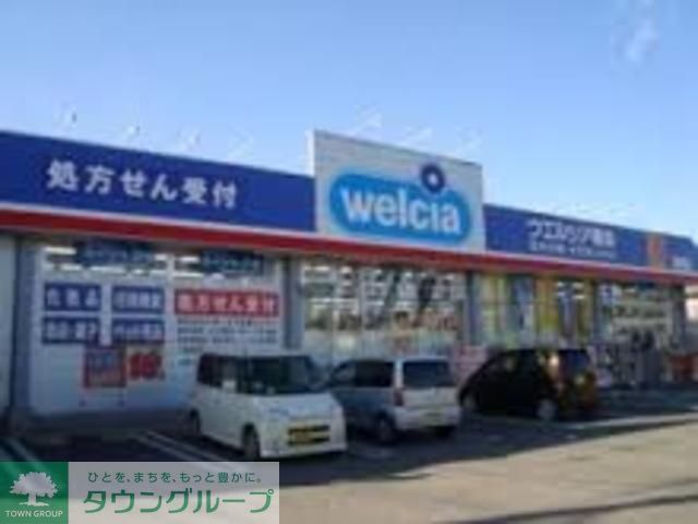 ドラックストア　ウエルシア薬局八王子川口店（ドラッグストア）まで520m