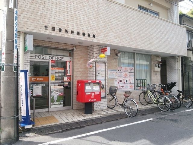 郵便局　郵便局（郵便局）まで311m