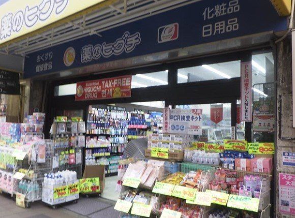 ドラックストア　薬のヒグチ福島駅前店（ドラッグストア）まで580m