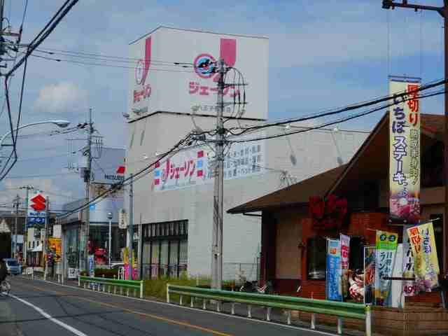 スーパー　ジェーソン（スーパー）まで950m