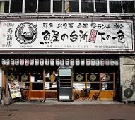 飲食店　下の一色 本店（飲食店）まで321m