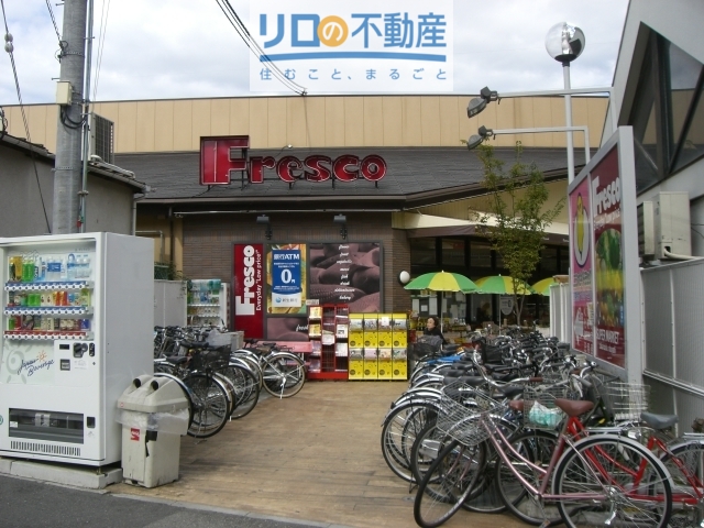 スーパー　フレスコ小林店（スーパー）まで269m