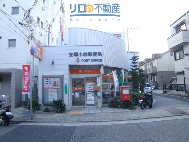 郵便局　宝塚小林郵便局（郵便局）まで366m