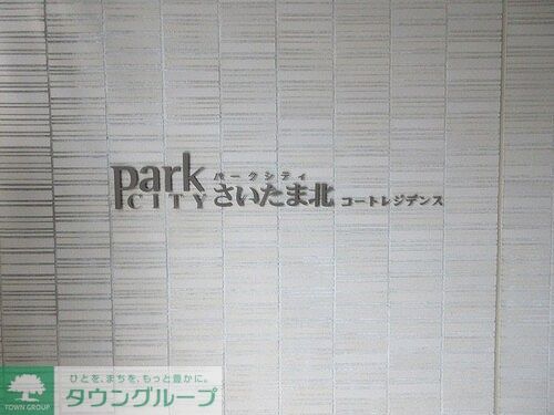 その他　館銘板　※2026年07月の写真