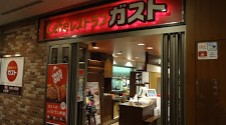 飲食店　ガスト 品川グランドコモンズ店（飲食店）まで318m