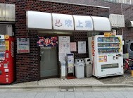 その他　吹上湯（その他）まで810m