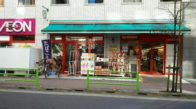 スーパー　まいばすけっと水天宮店（スーパー）まで341m