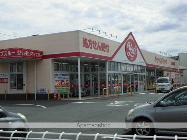 ドラックストア　ヤックス（ドラッグストア）まで480m