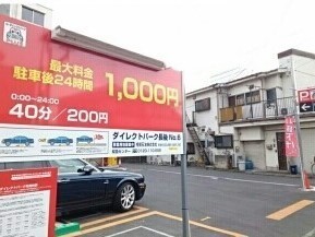 その他　コインパーキング（その他）まで120m
