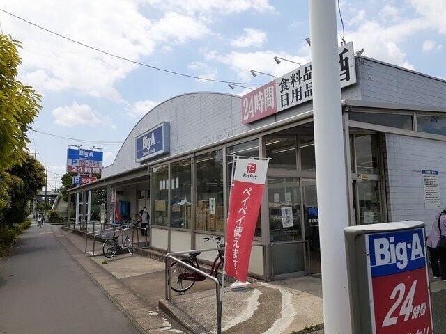 ショッピングセンター　ビッグ・エー越谷東大沢店（ショッピングセンター）まで458m