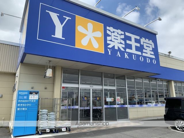 ドラックストア　薬王堂古川休塚店（ドラッグストア）まで759m