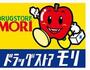 ドラックストア　【8/10オープン】ドラッグストアモリ 住吉公園前店（ドラッグストア）まで633m
