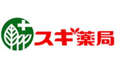 病院　スギ薬局 瓦町１丁目店（病院）まで450m