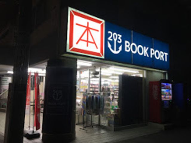 その他　ブックポート203中野島店（その他）まで860m