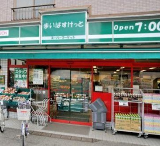スーパー　まいばすけっと市場東中町店（スーパー）まで379m
