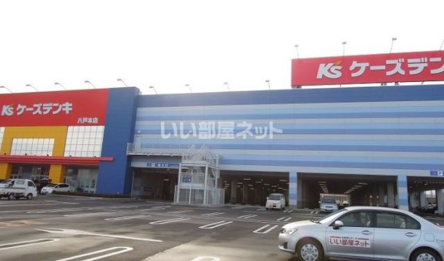 その他　ケーズデンキ 八戸本店（その他）まで866m