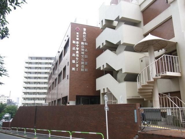 図書館　駒込図書館（図書館）まで391m