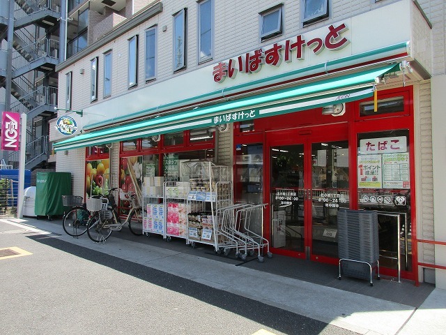 その他　まいばすけっと（その他）まで113m