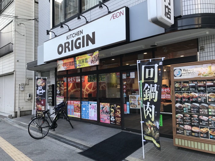 飲食店　オリジン弁当（飲食店）まで190m