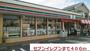 コンビニ　セブンイレブン（コンビニ）まで400m