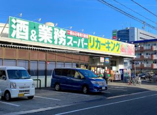 スーパー　業務スーパー 高倉店（スーパー）まで964m