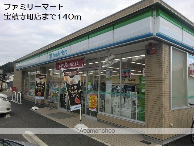 コンビニ　ファミリーマート宝積寺町店（コンビニ）まで140m