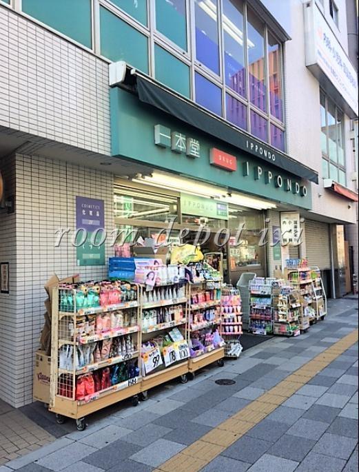 ドラックストア　ドラッグストア 一本堂 茗荷谷駅前店（ドラッグストア）まで427m