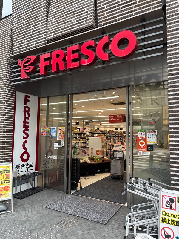 スーパー　フレスコ四条店（スーパー）まで312m