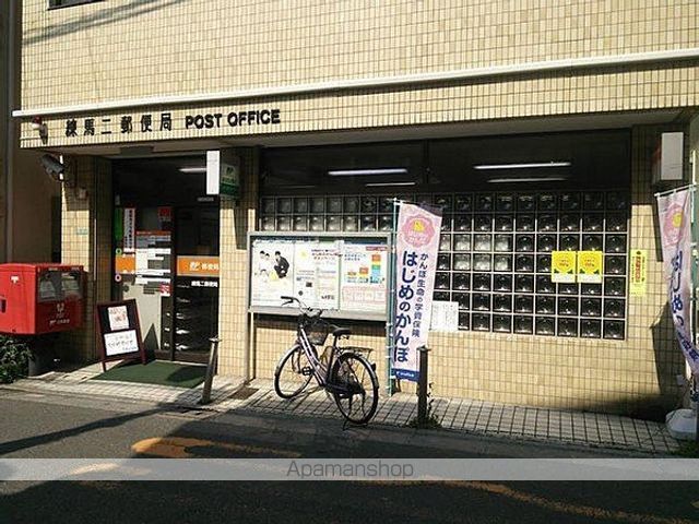 郵便局　練馬豊玉郵便局（郵便局）まで321m
