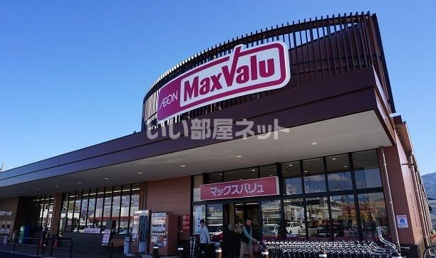 スーパー　マックスバリュ　御殿場東田中店（スーパー）まで681m